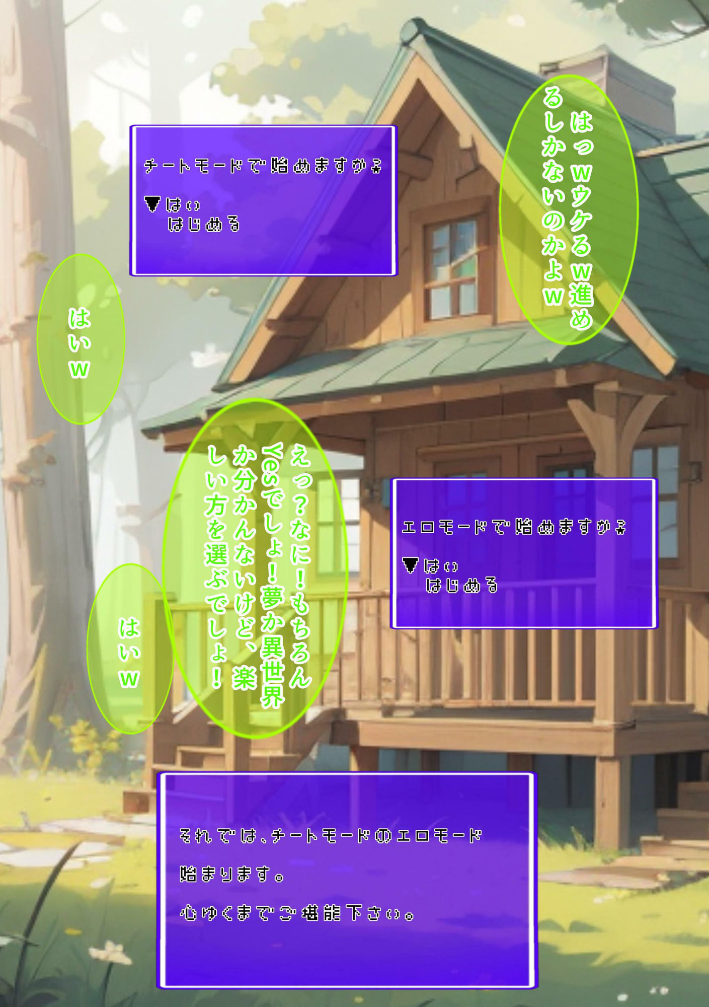 試し読み 7