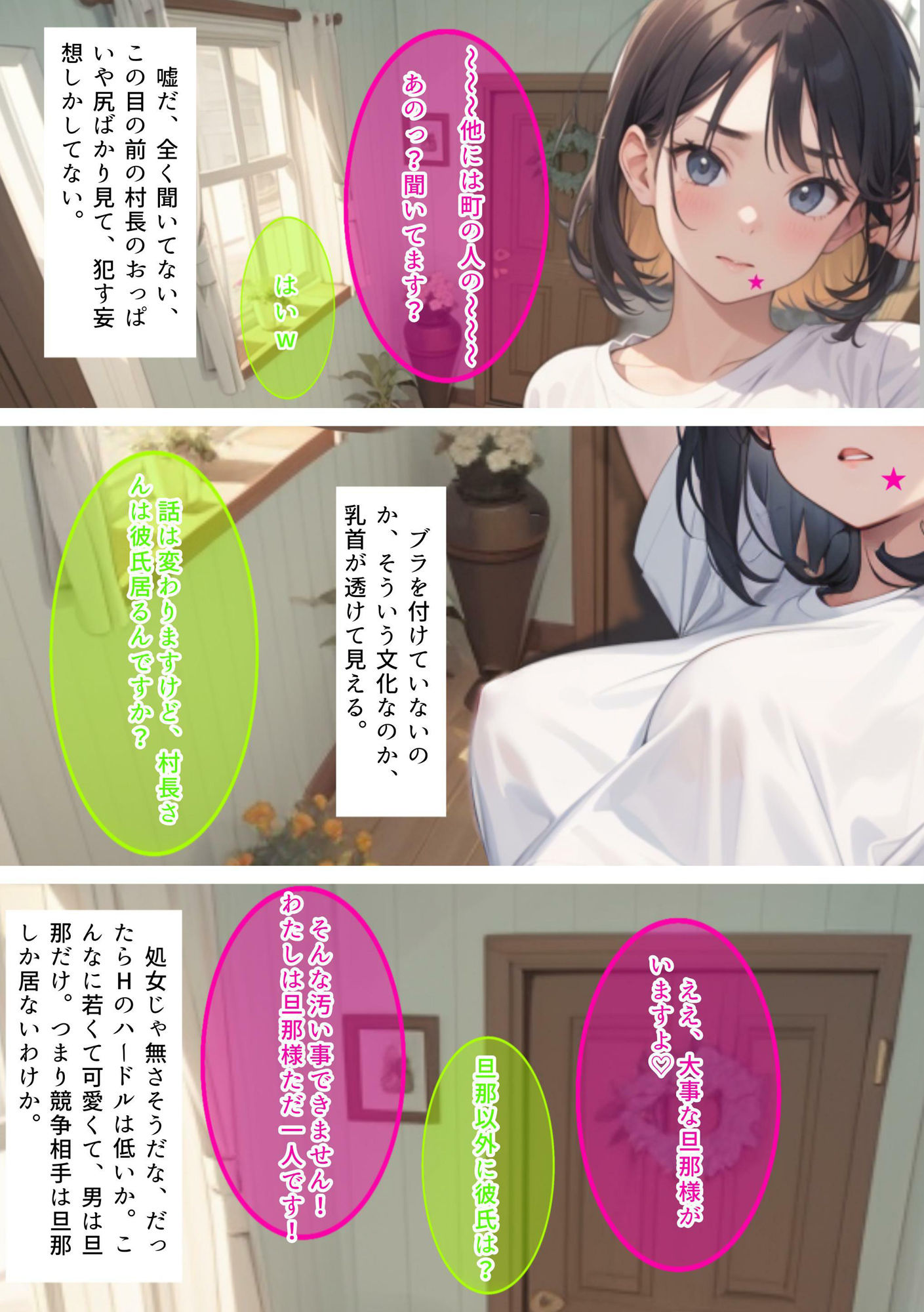 試し読み 9