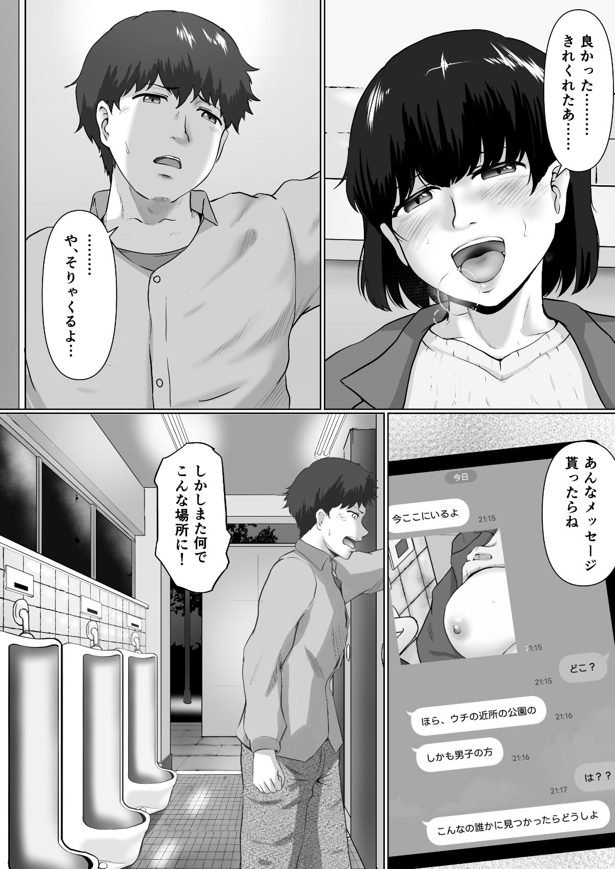 試し読み 2