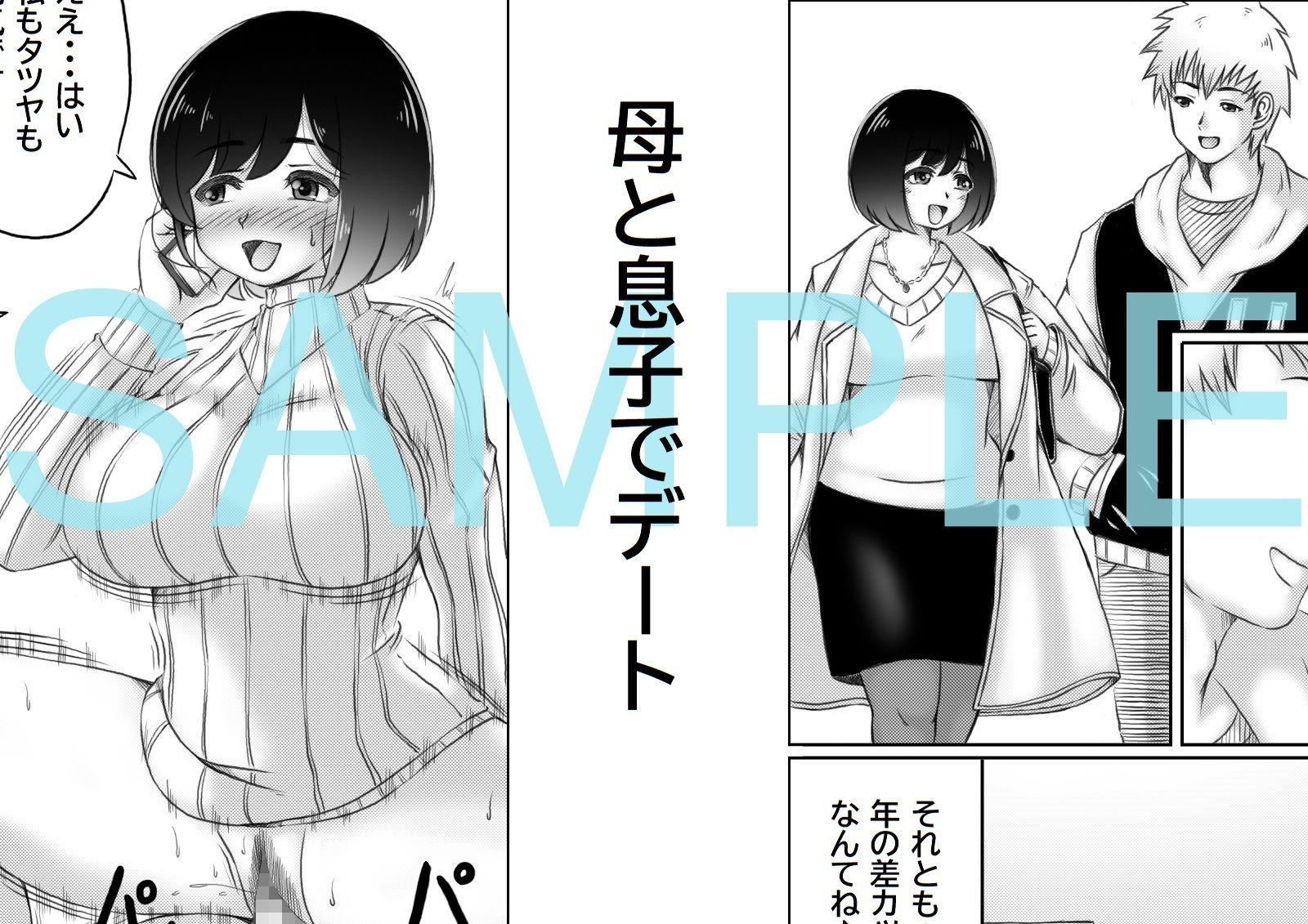 試し読み 1