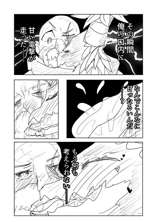 試し読み 4