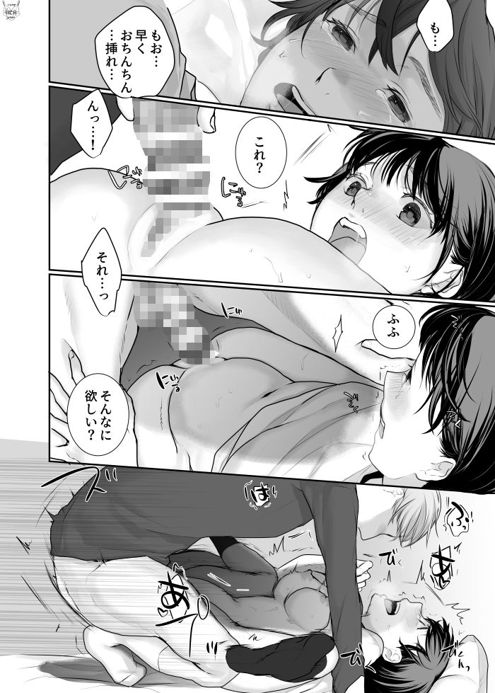 試し読み 5