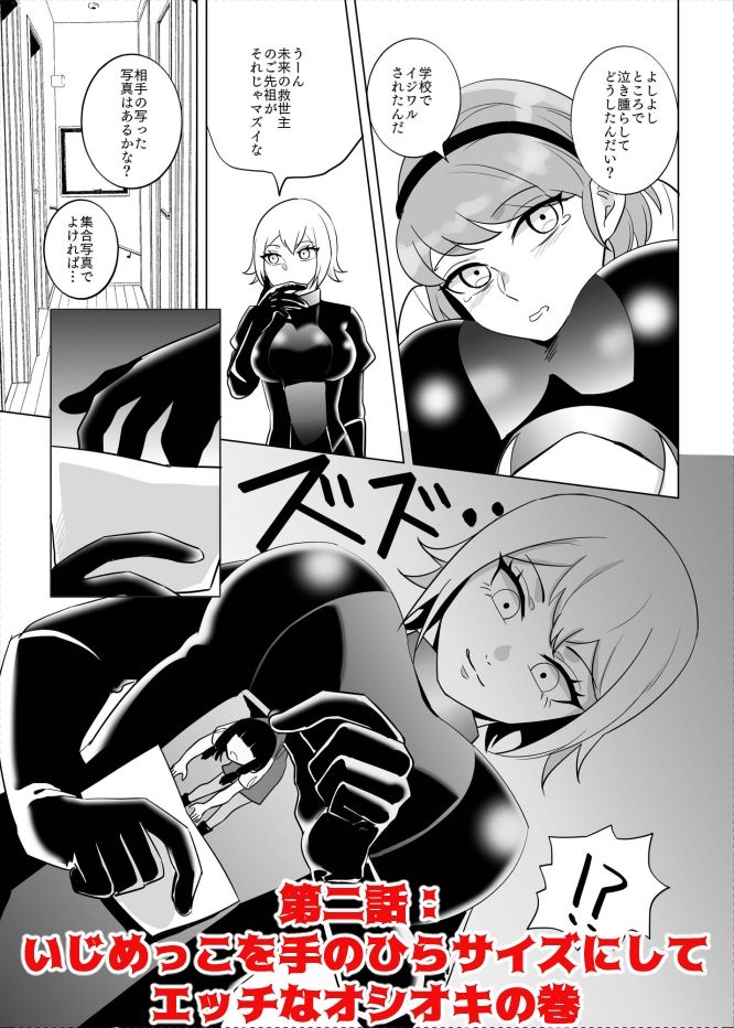 試し読み 8