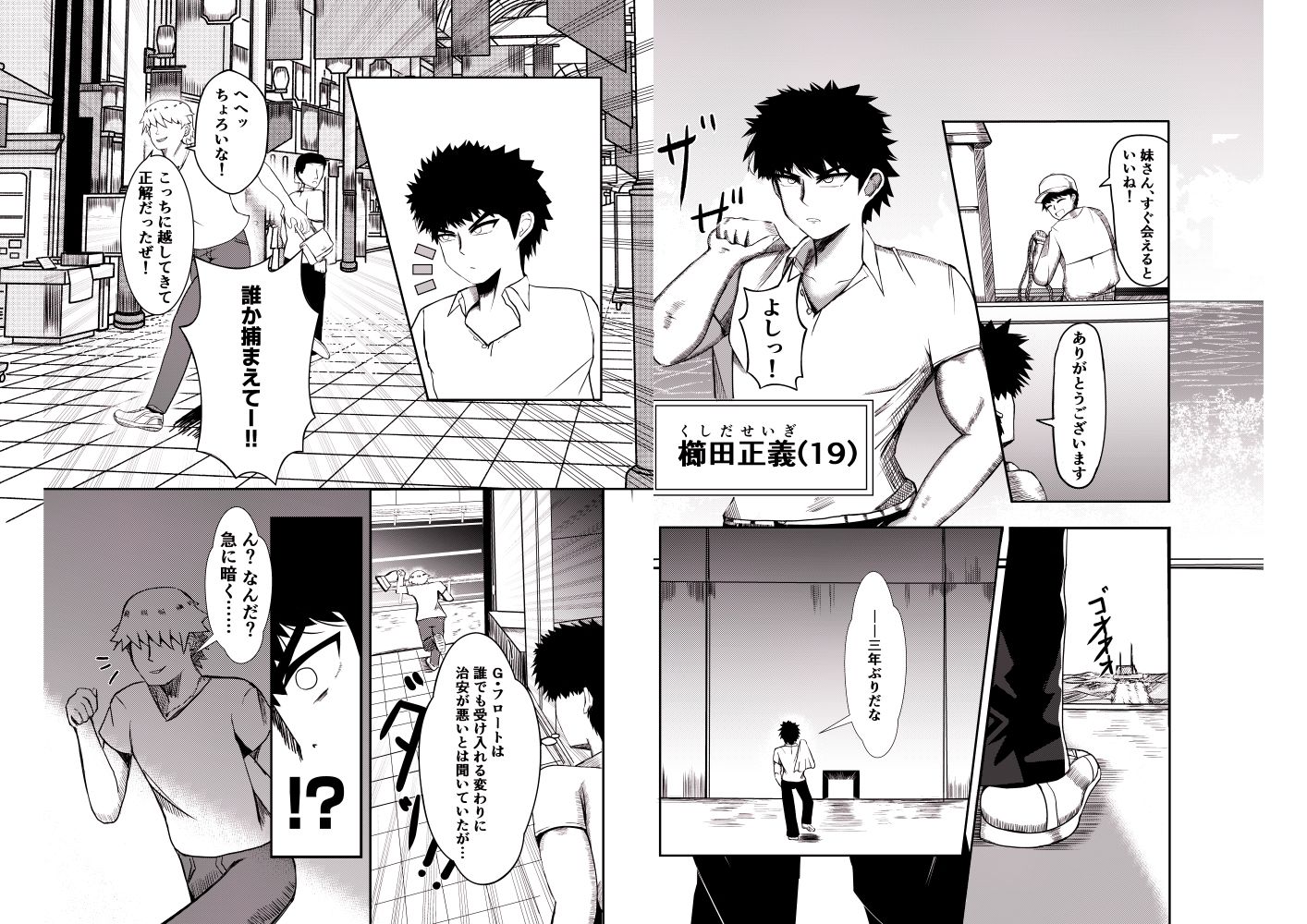 試し読み 6