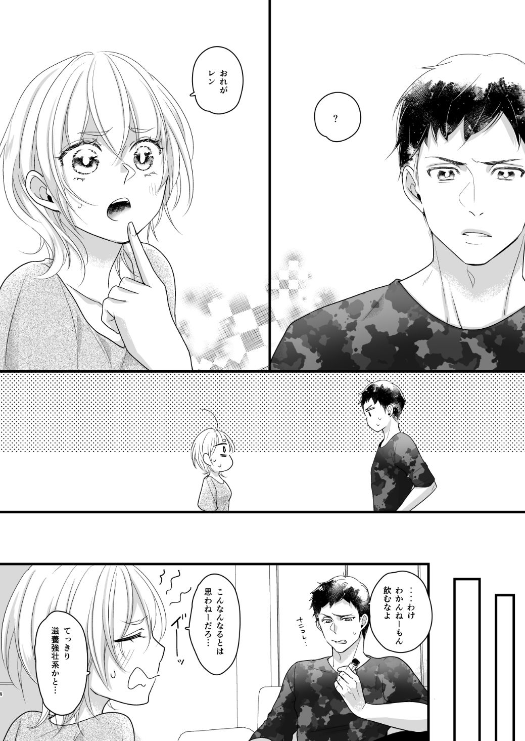 試し読み 5