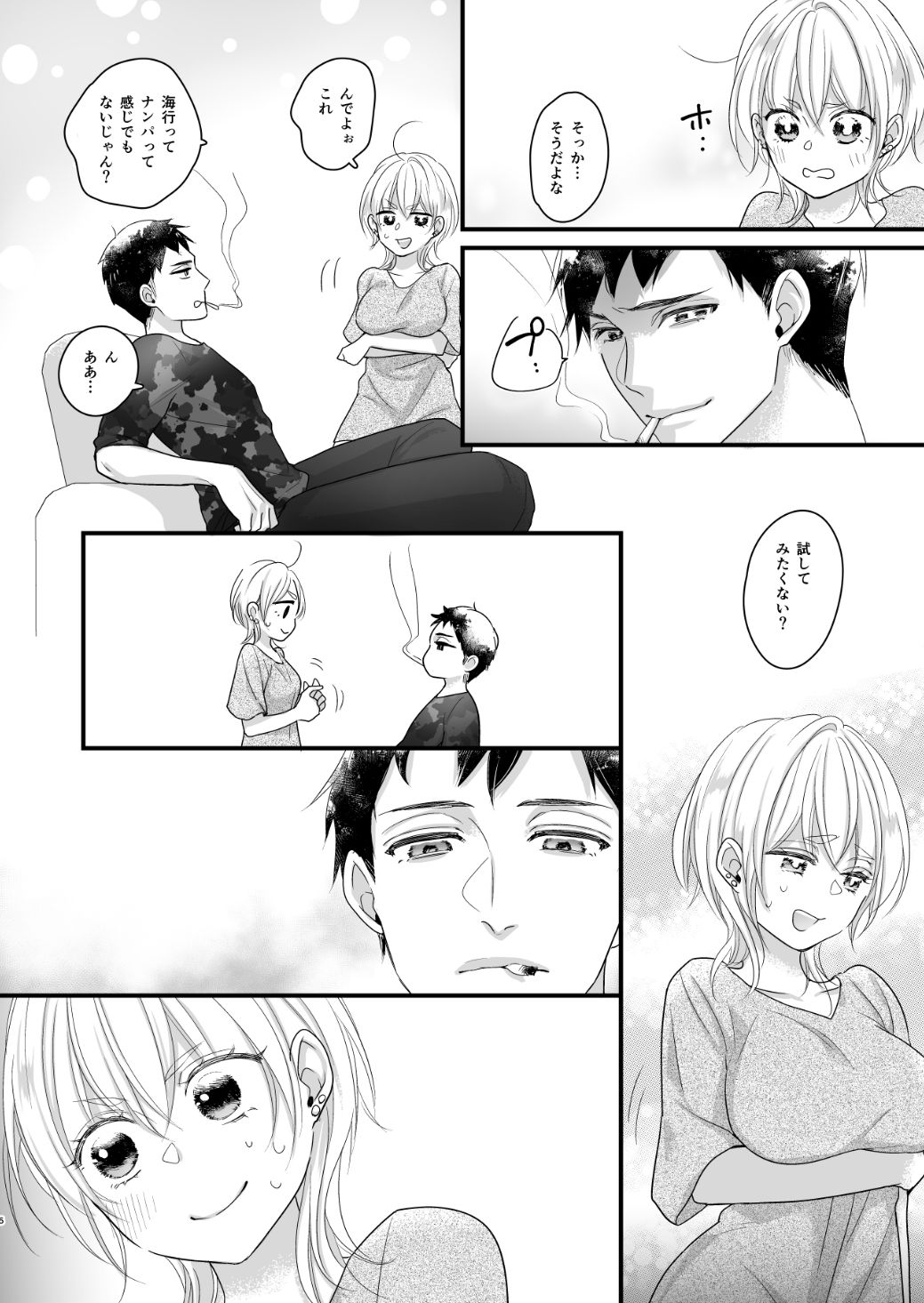 試し読み 7