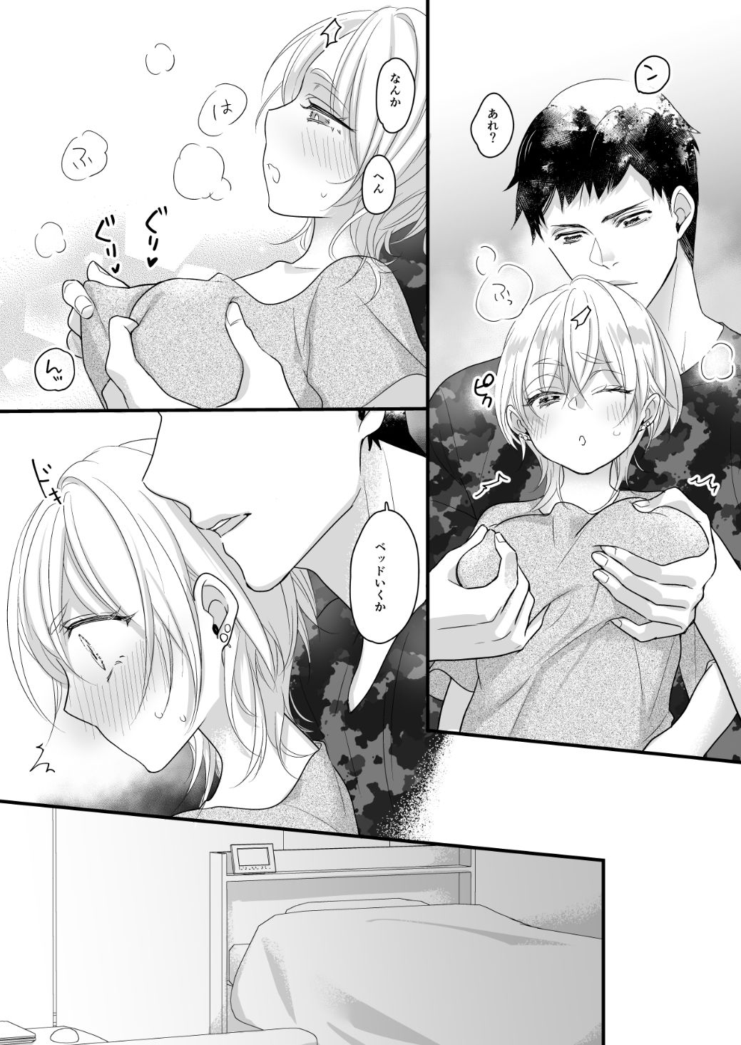 試し読み 10