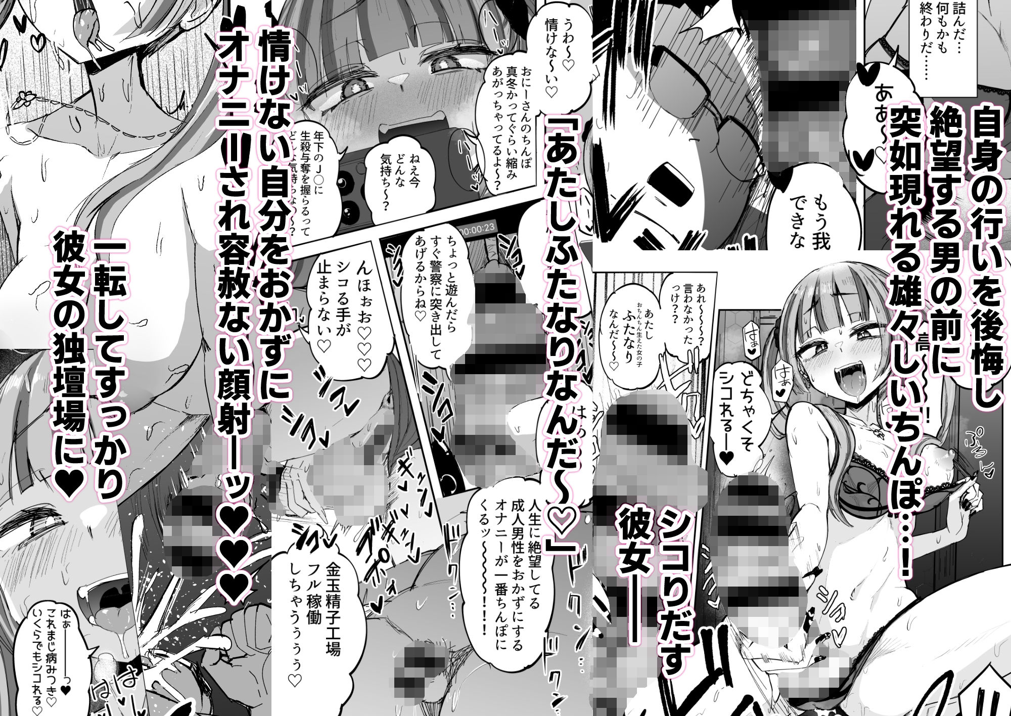 試し読み 6