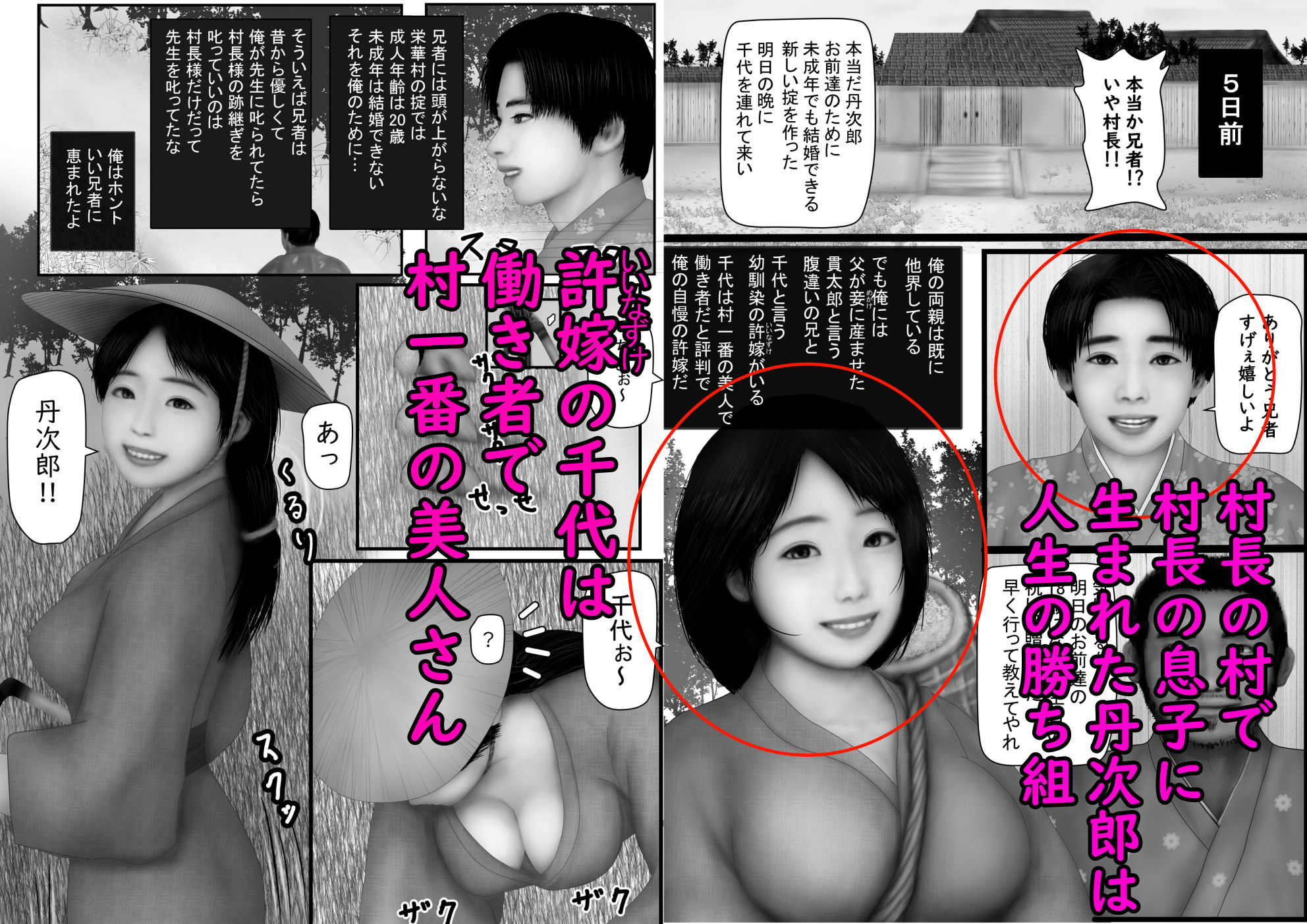試し読み 3