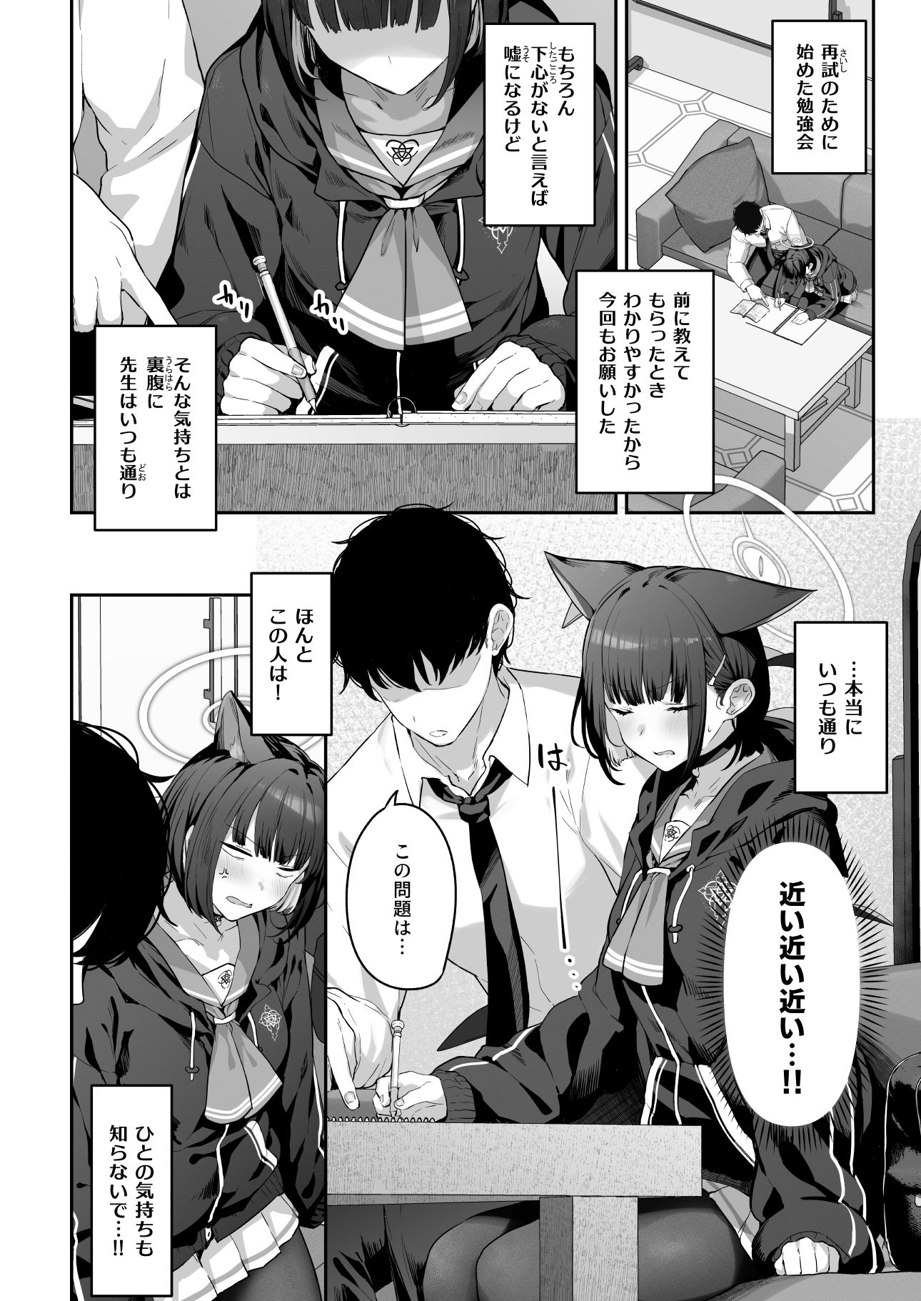 試し読み 2