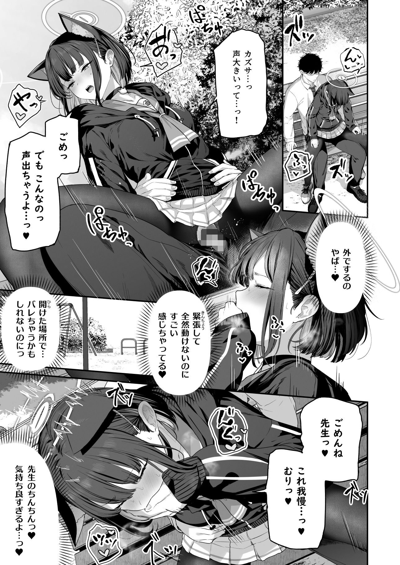 試し読み 7