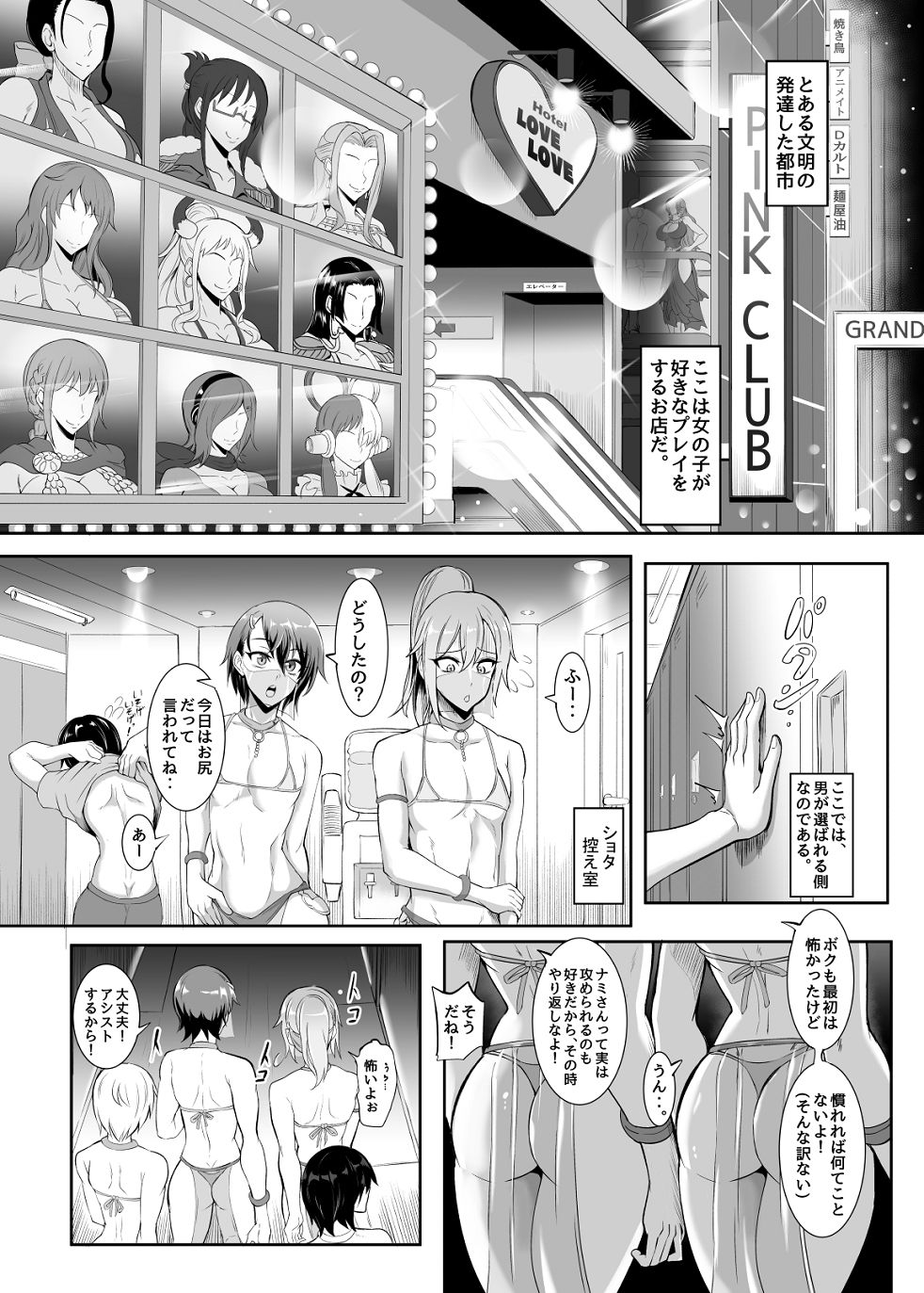 試し読み 1