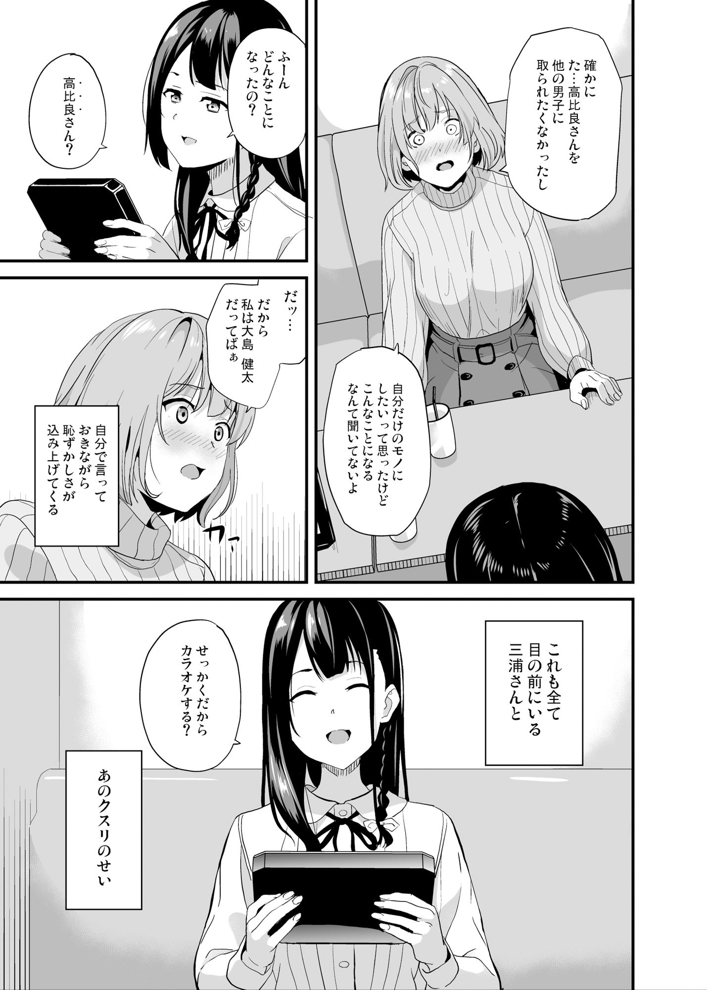 試し読み 3