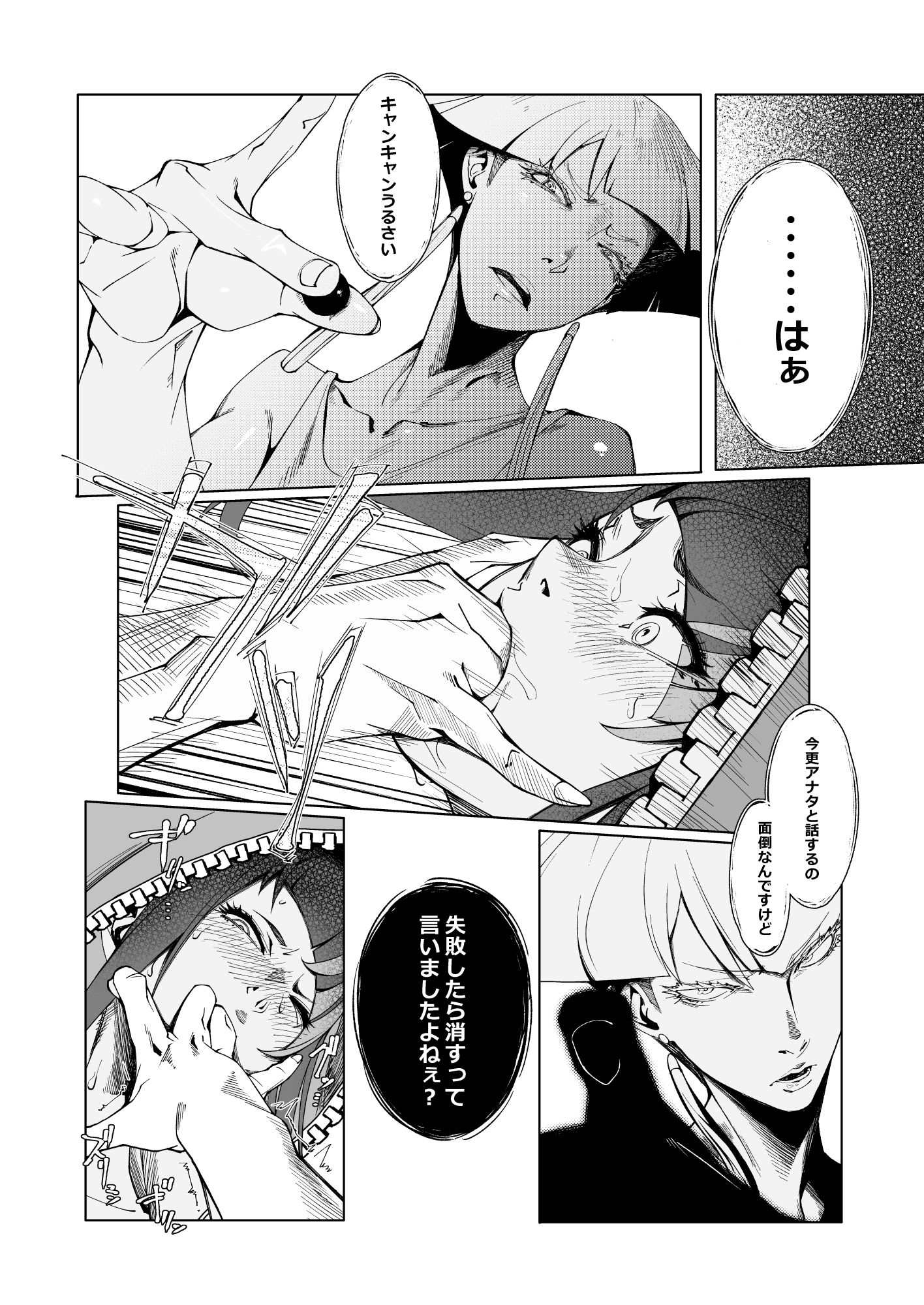 試し読み 4