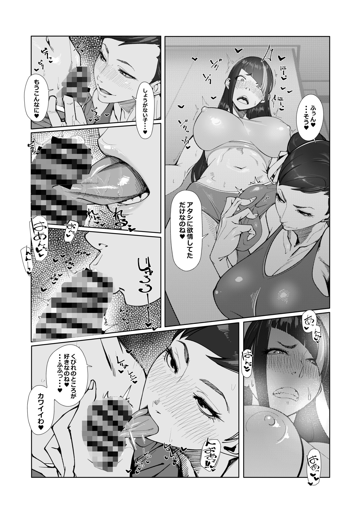 試し読み 4