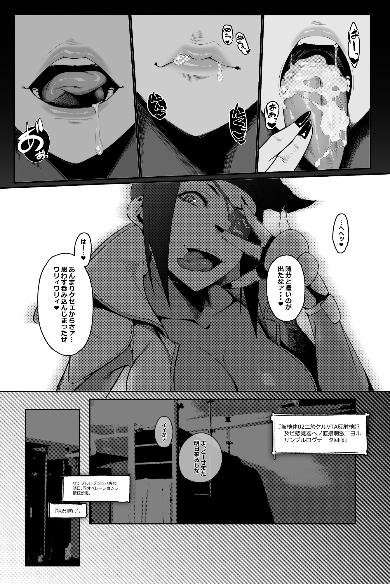 試し読み 3