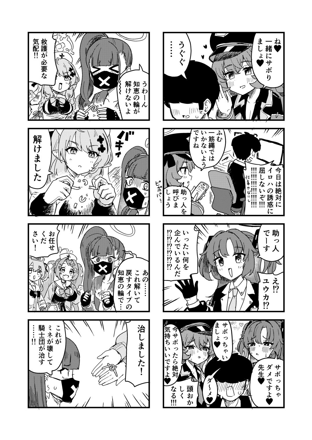 試し読み 4