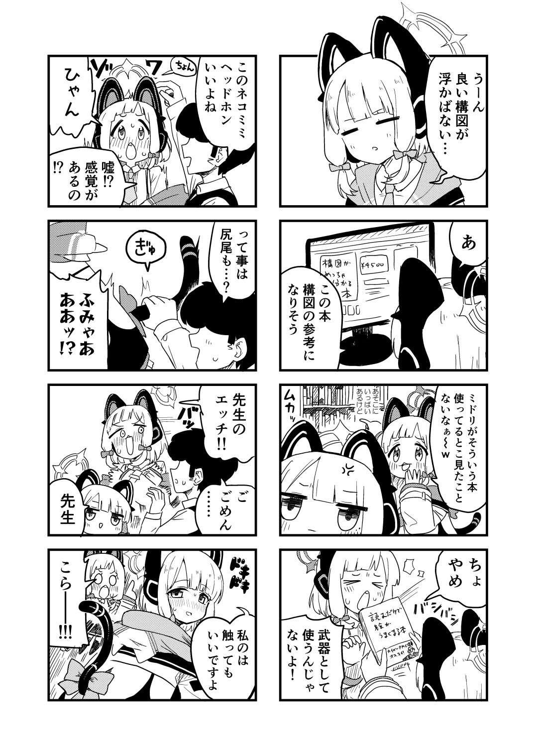 試し読み 5