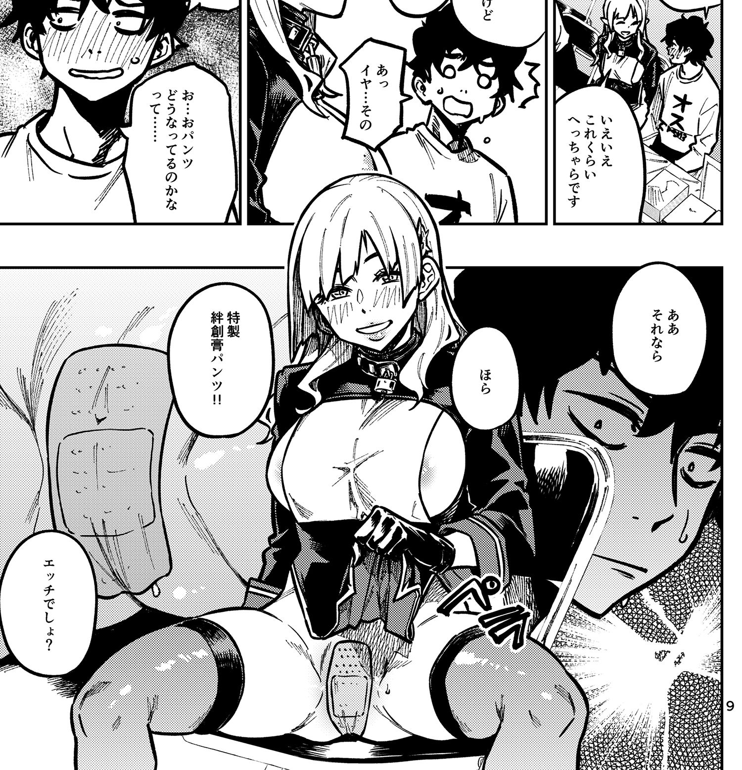 試し読み 3