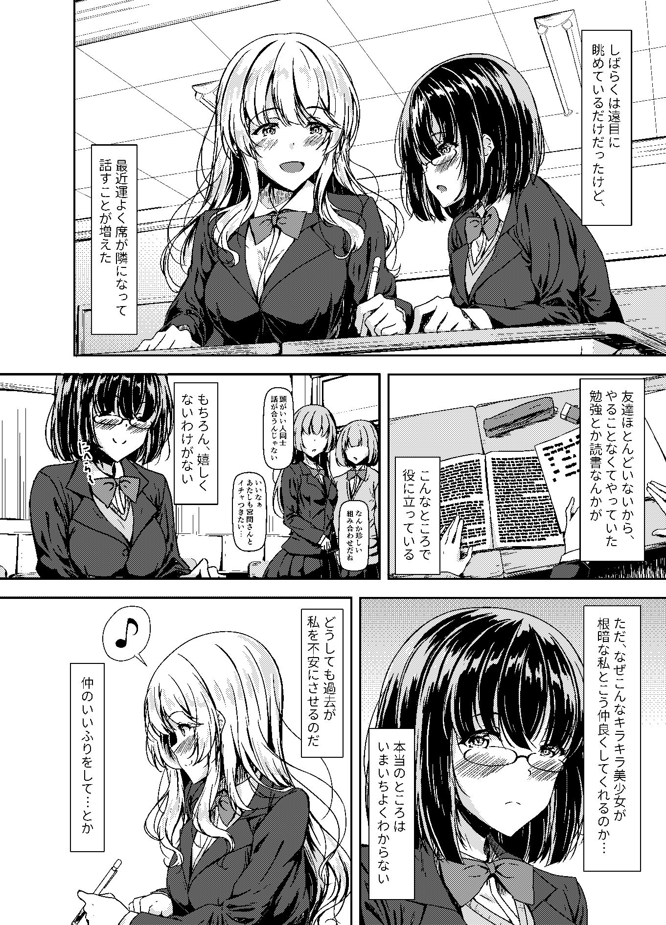 試し読み 6