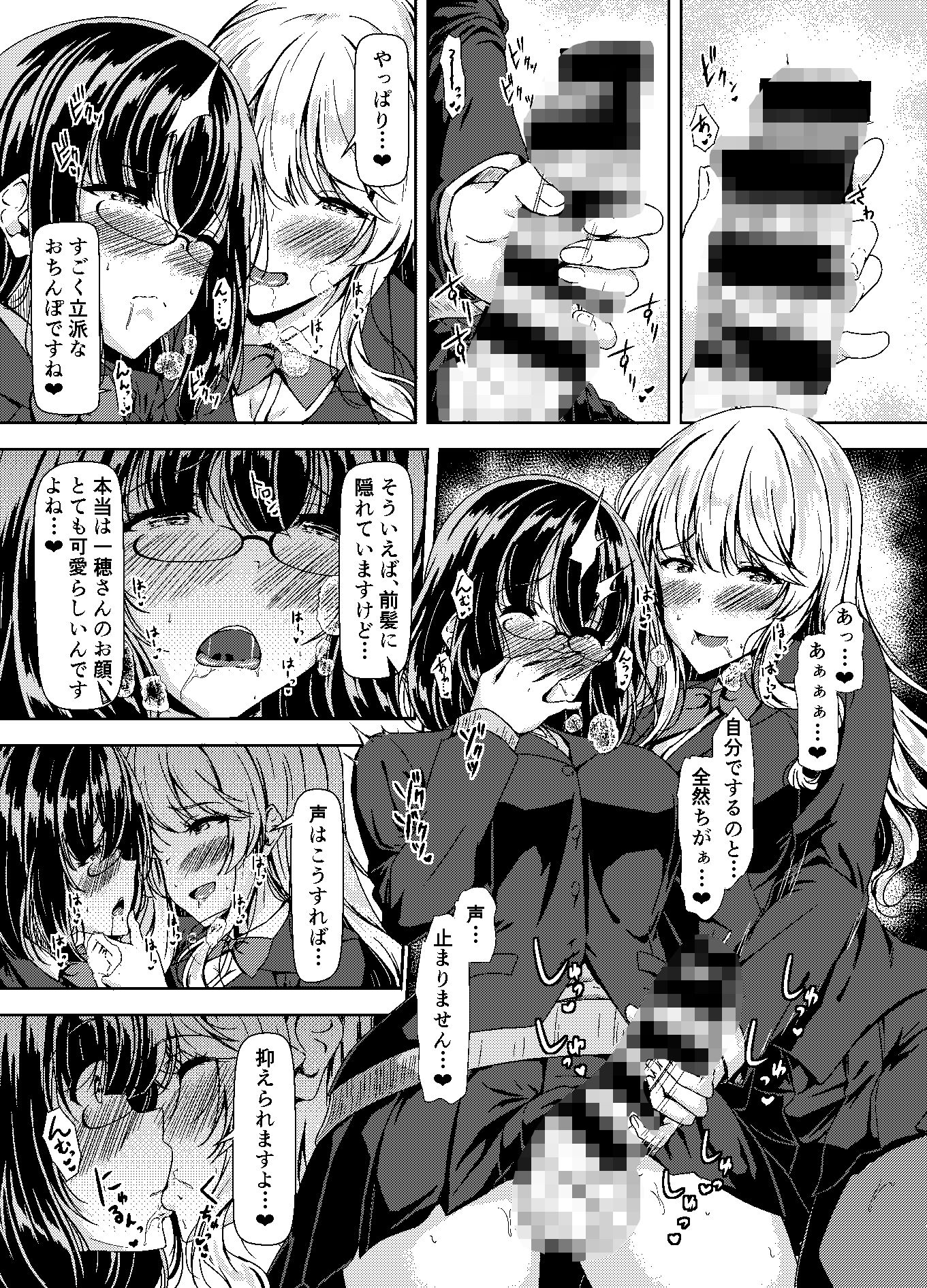 試し読み 9