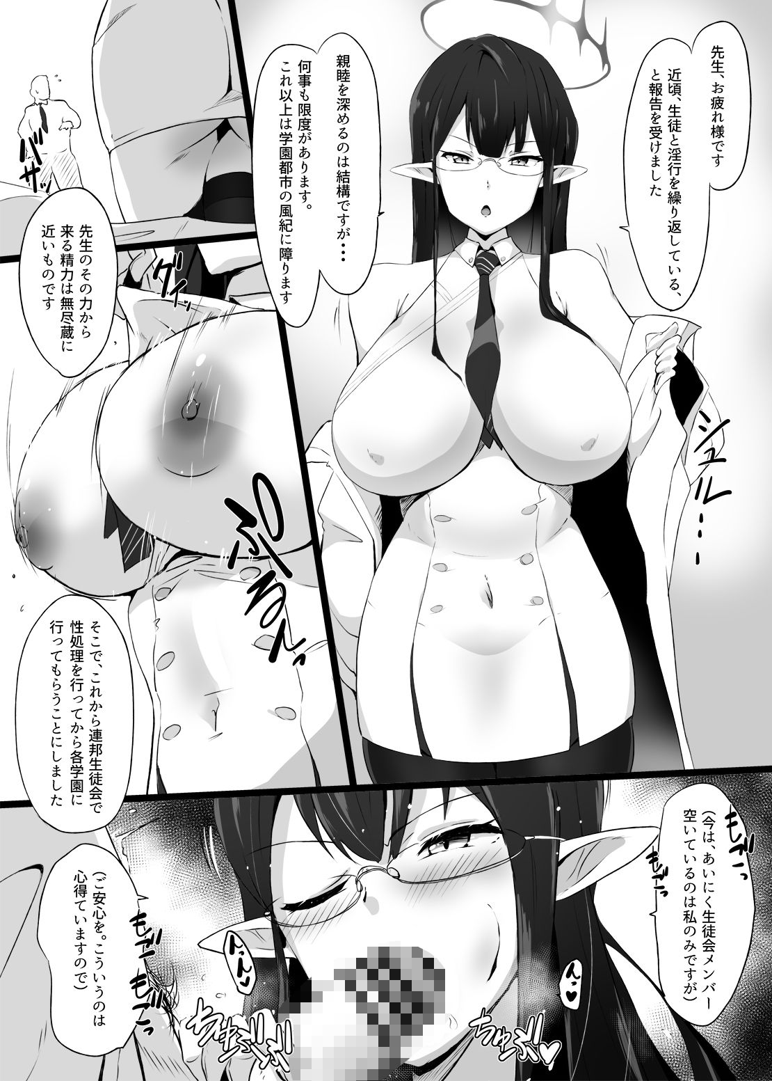 試し読み 7