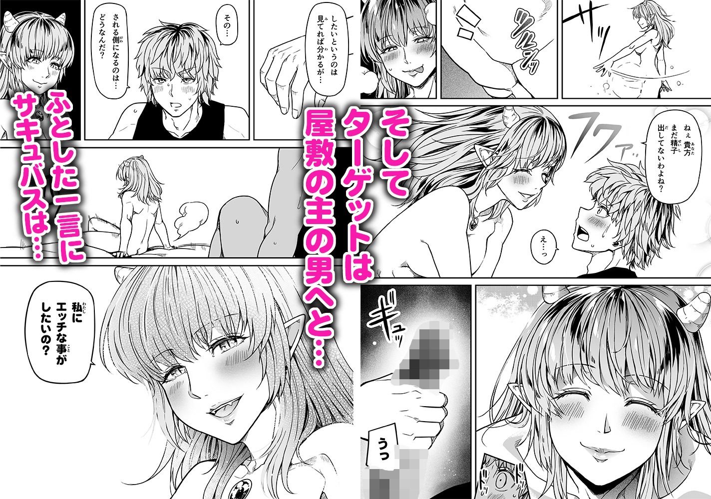 試し読み 6