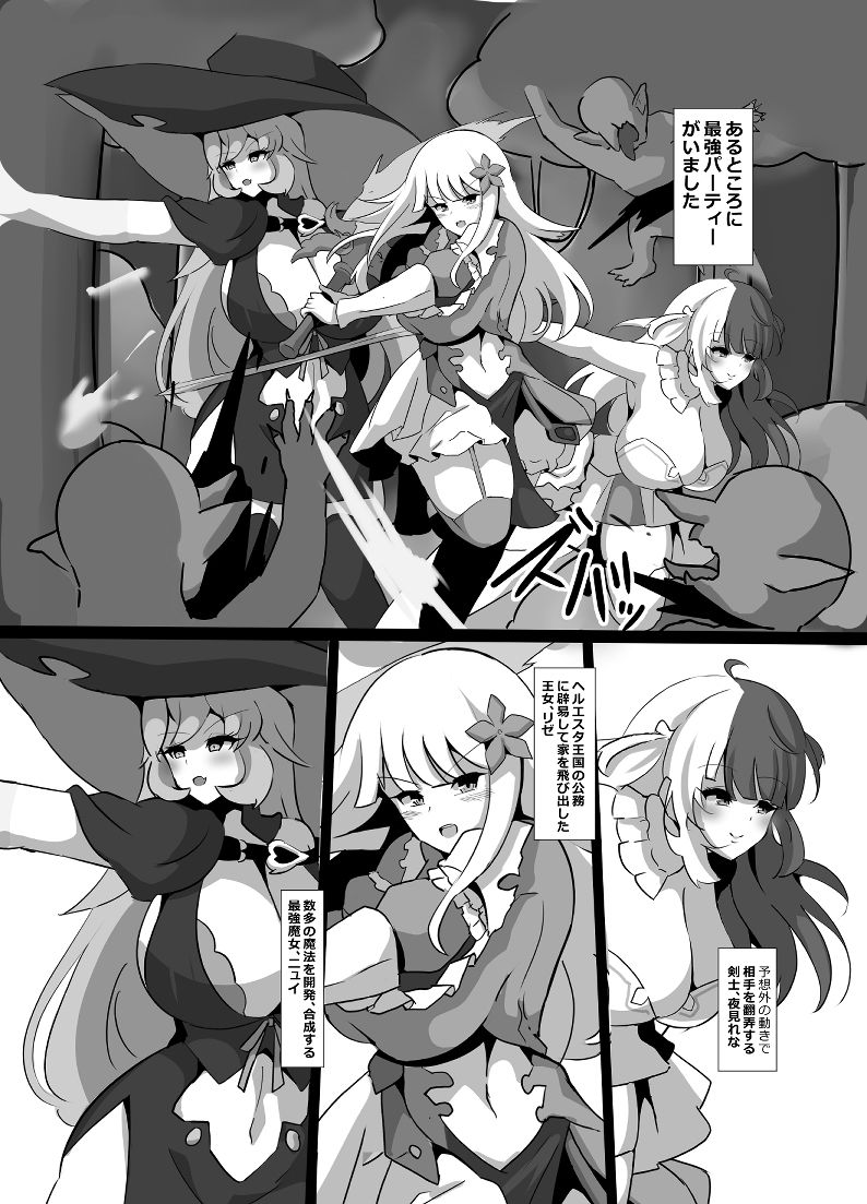 試し読み 2