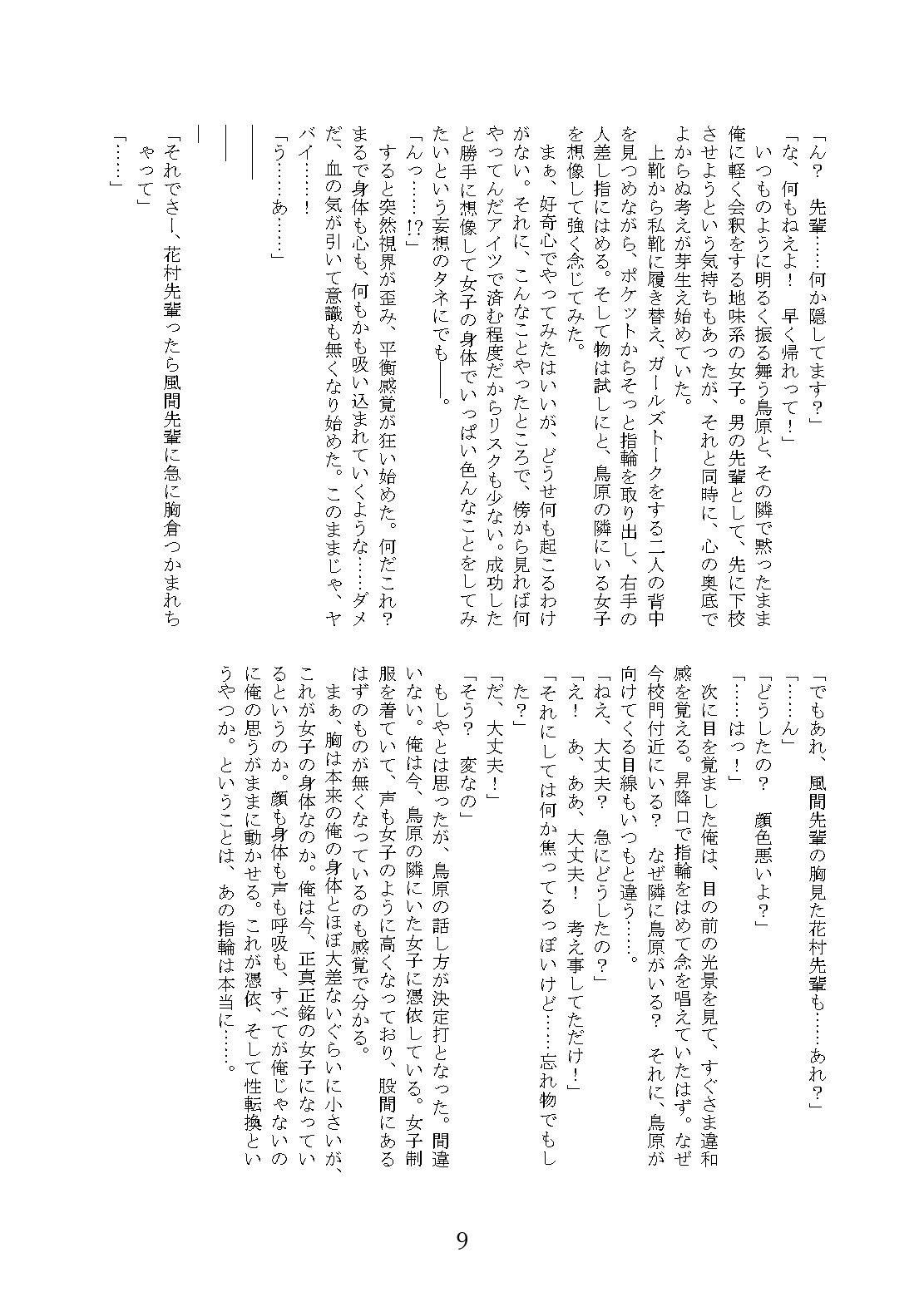 試し読み 4