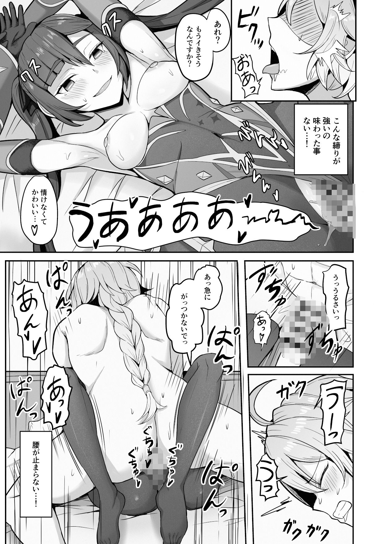試し読み 6