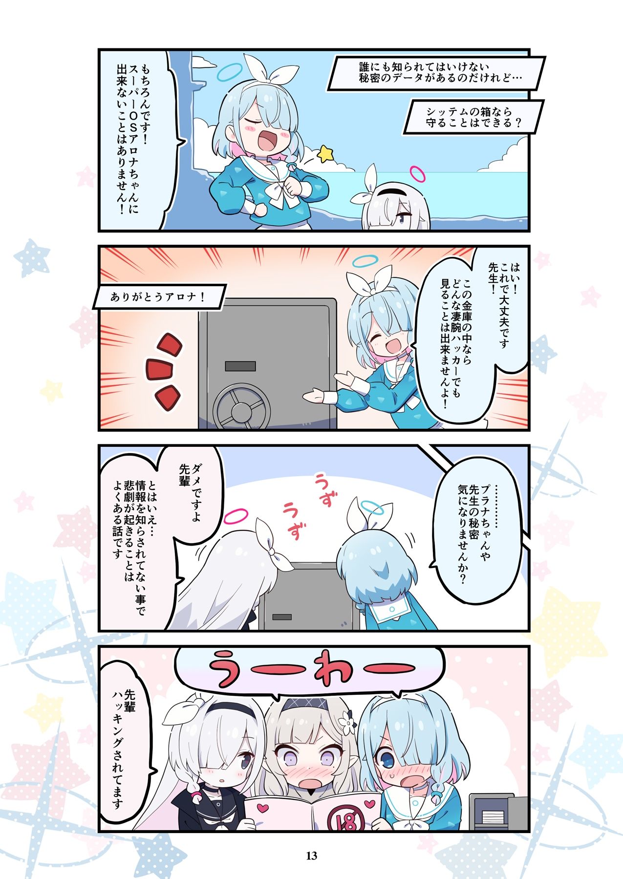試し読み 3