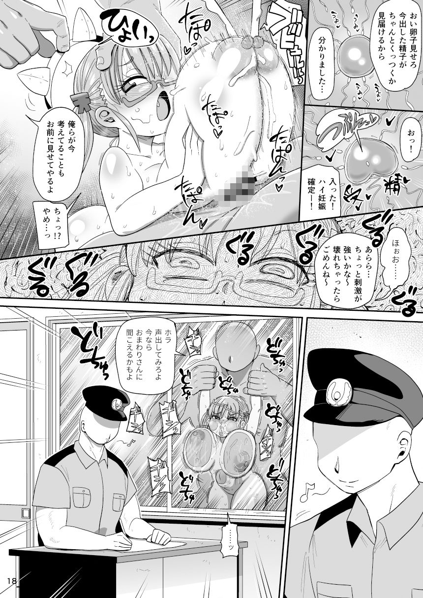 試し読み 9
