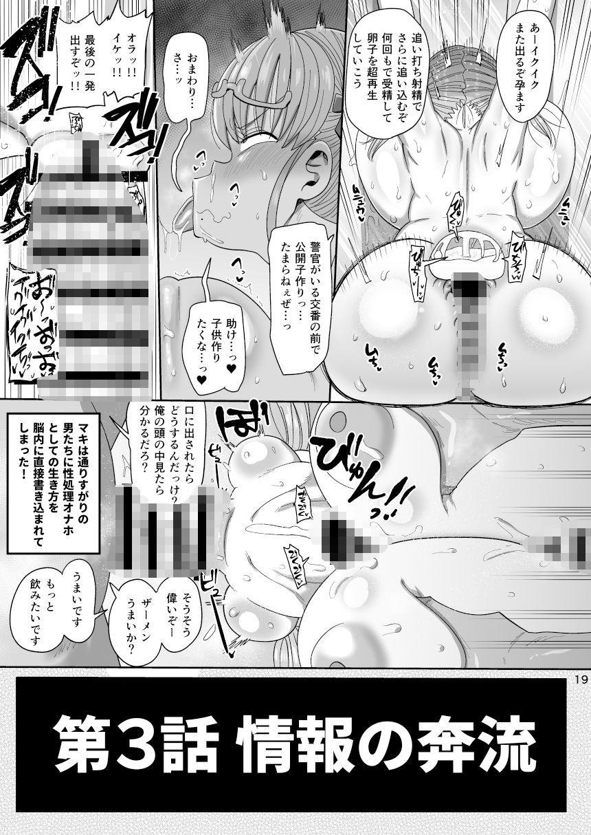 試し読み 10