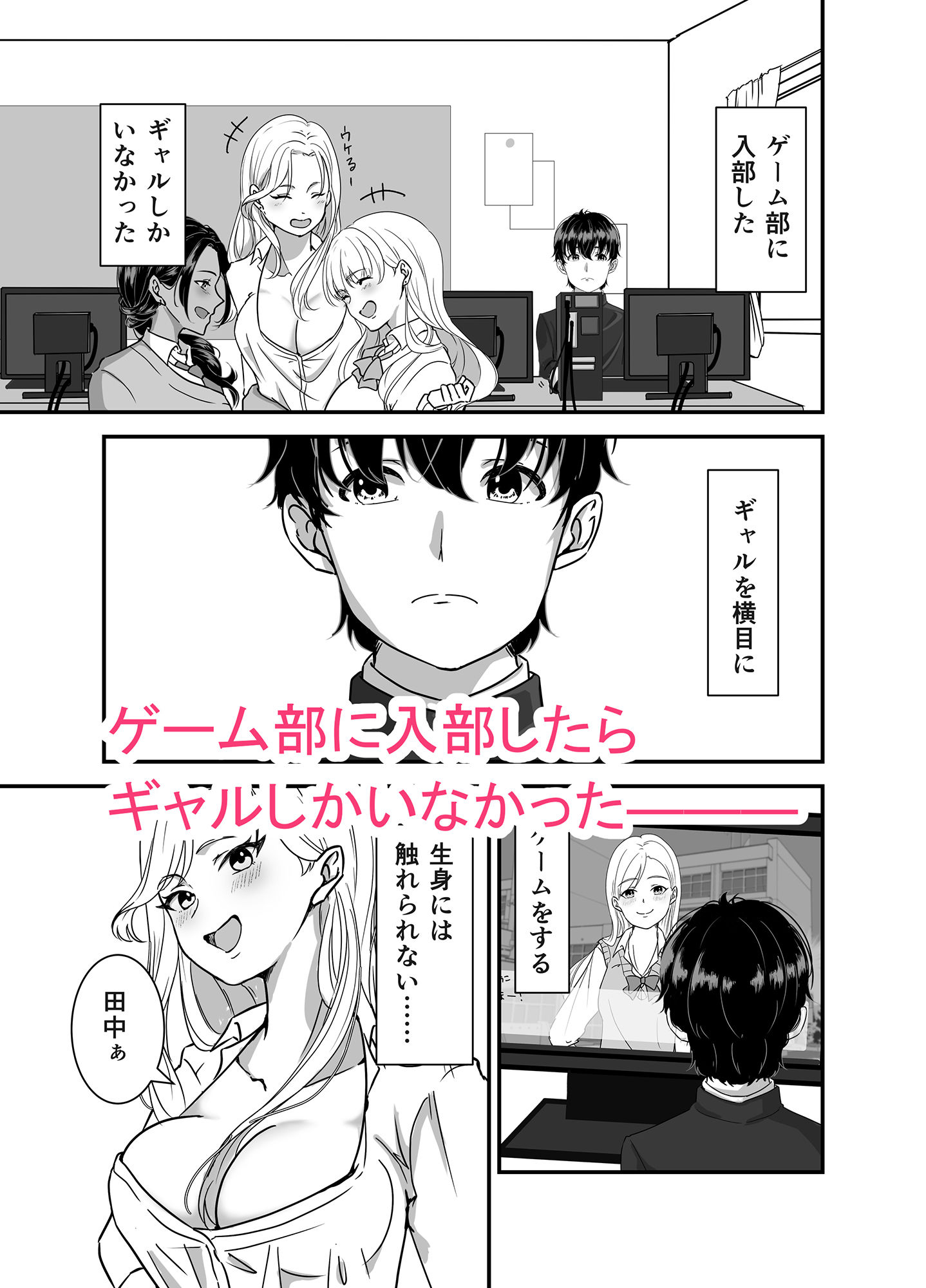 試し読み 1