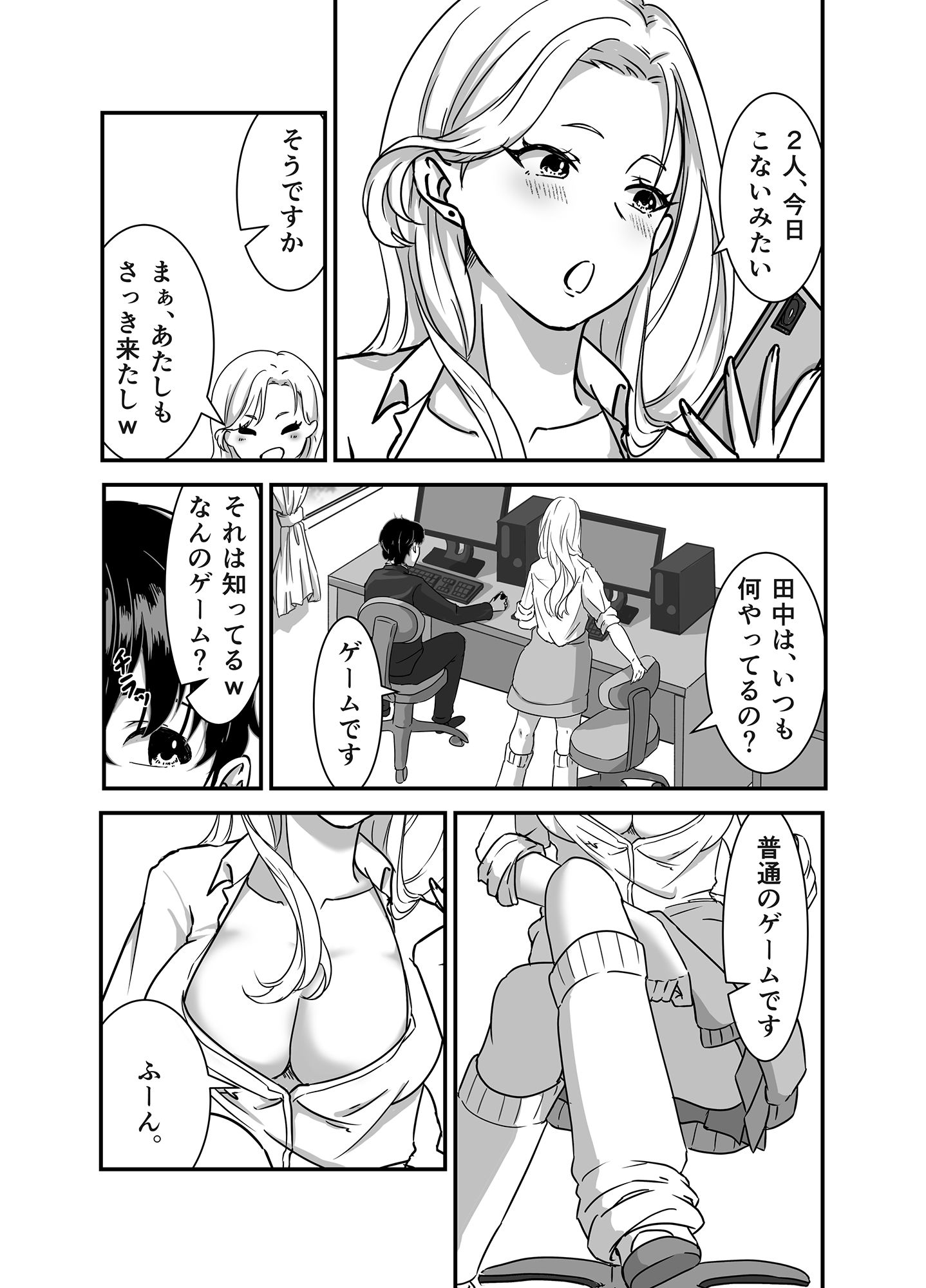 試し読み 4