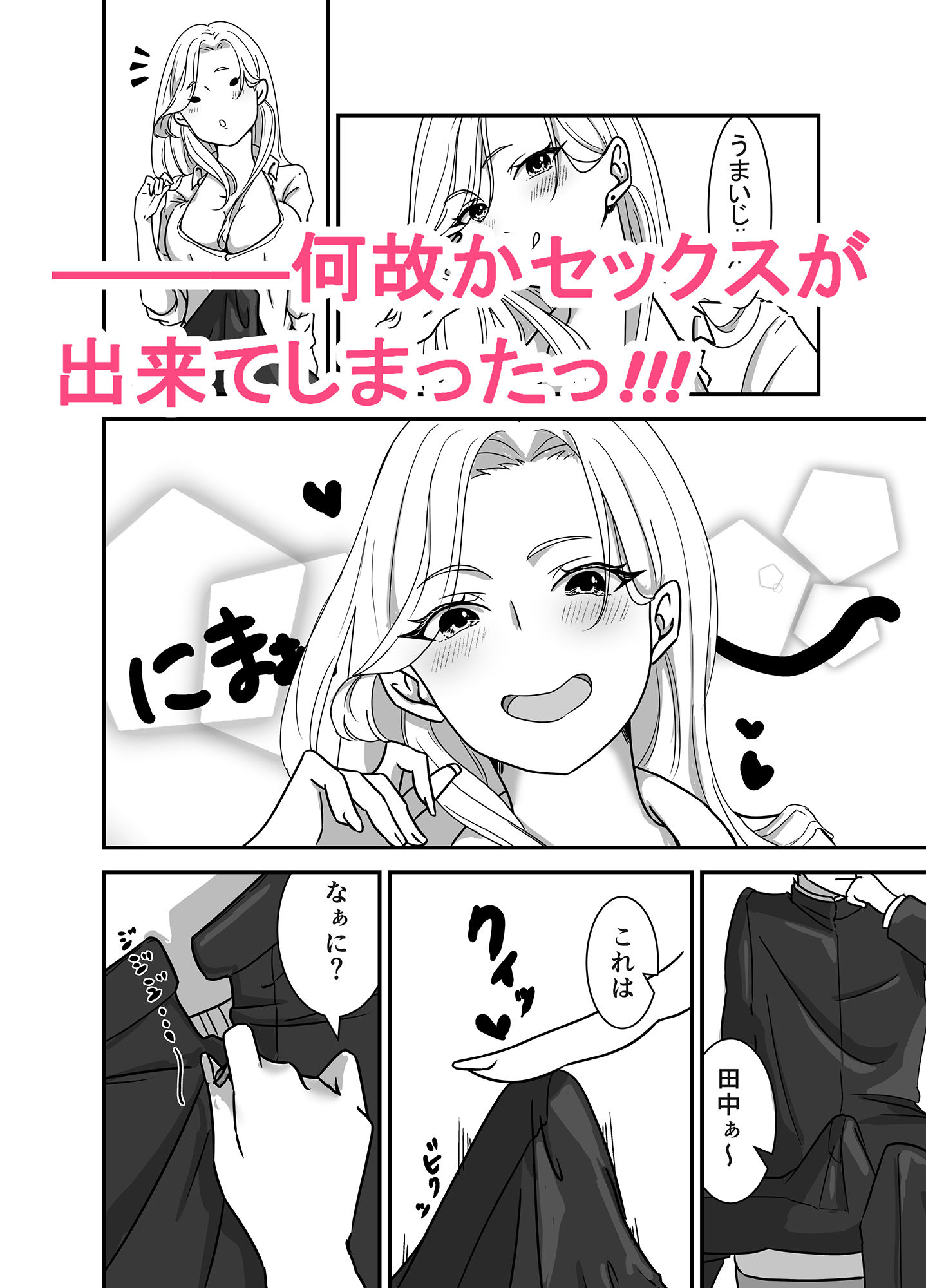 試し読み 7
