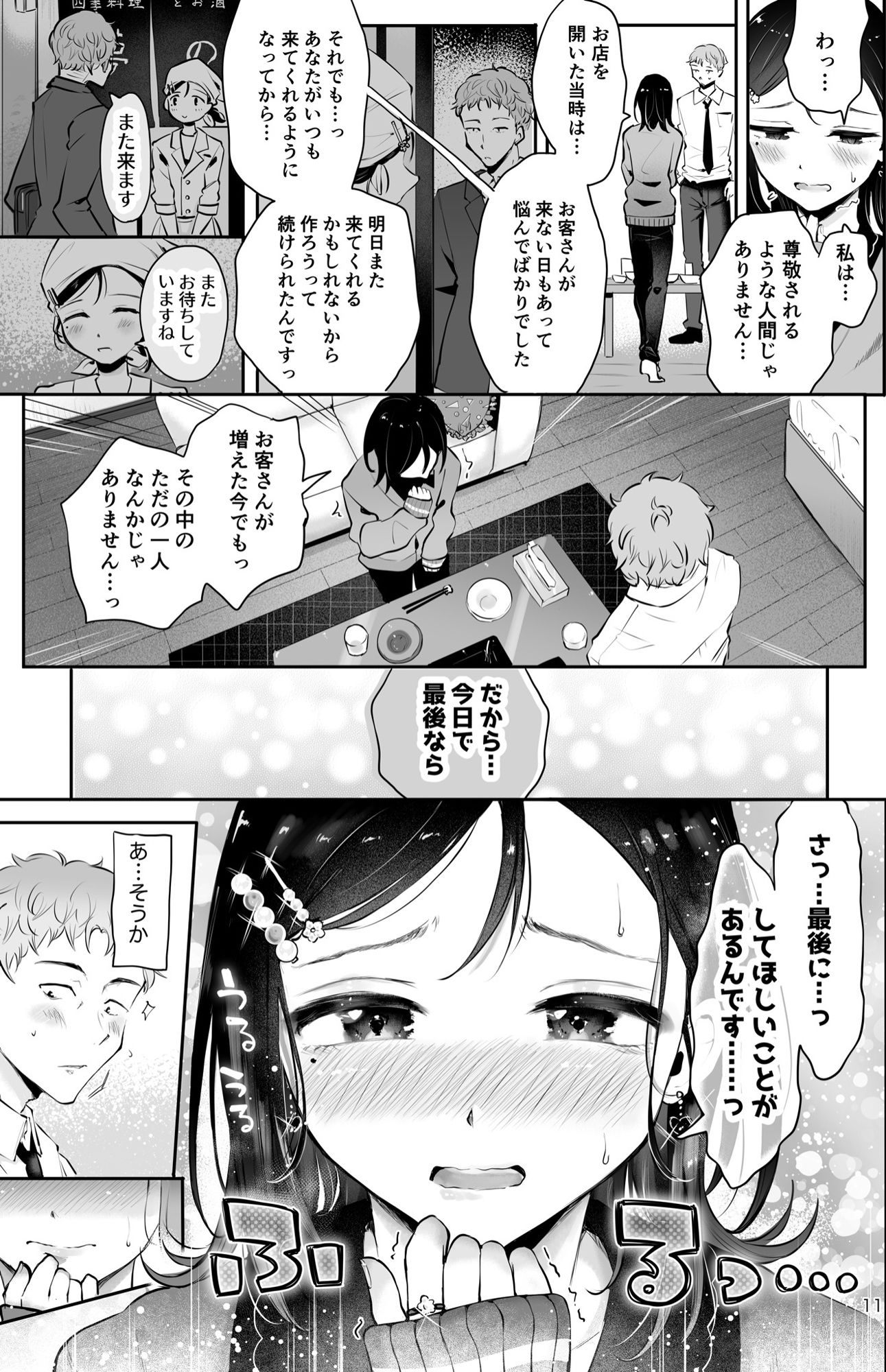 試し読み 10