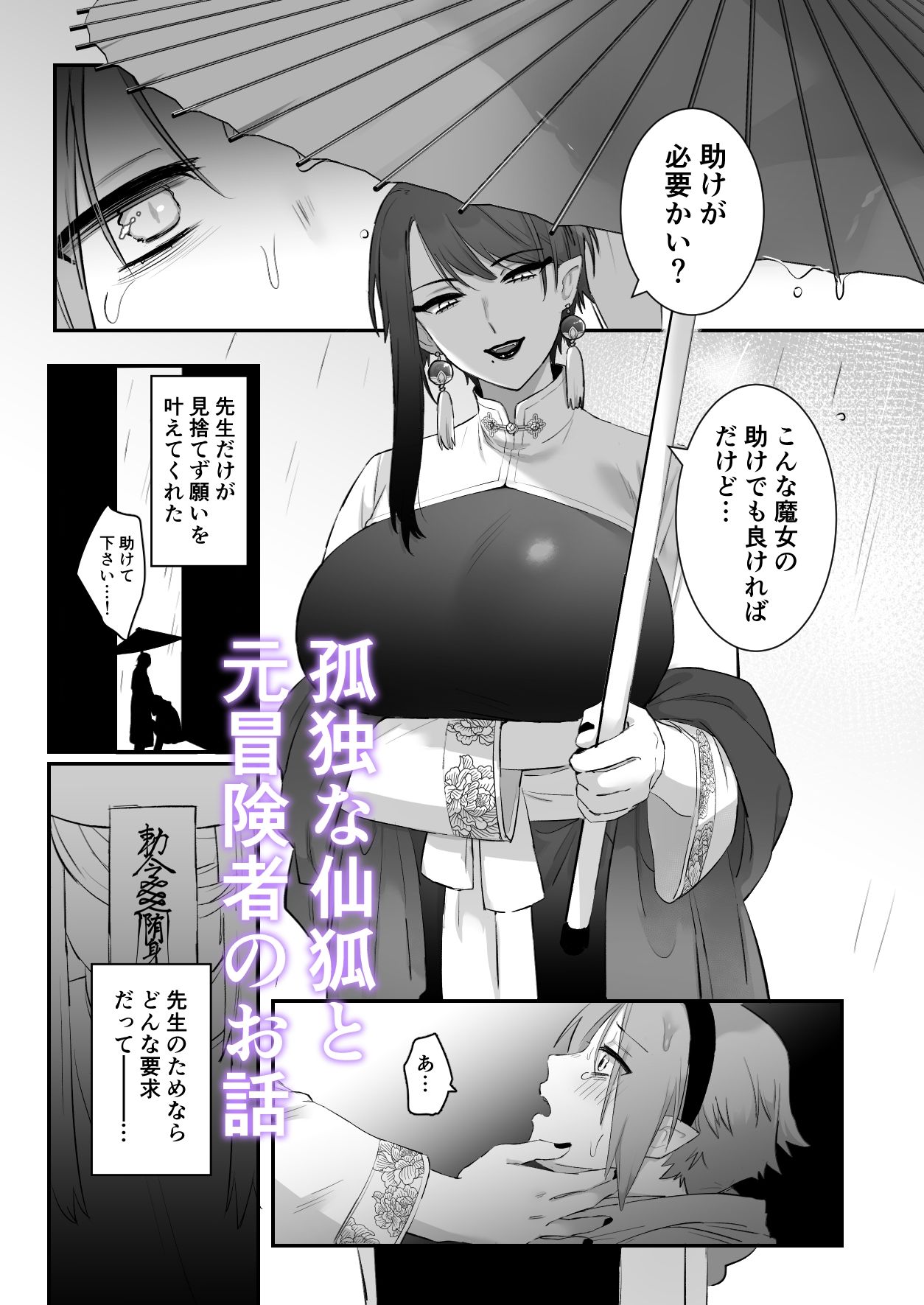 試し読み 2