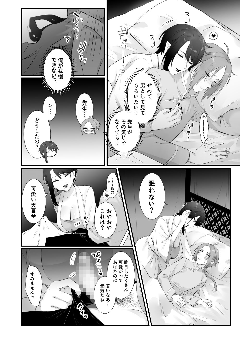 試し読み 4