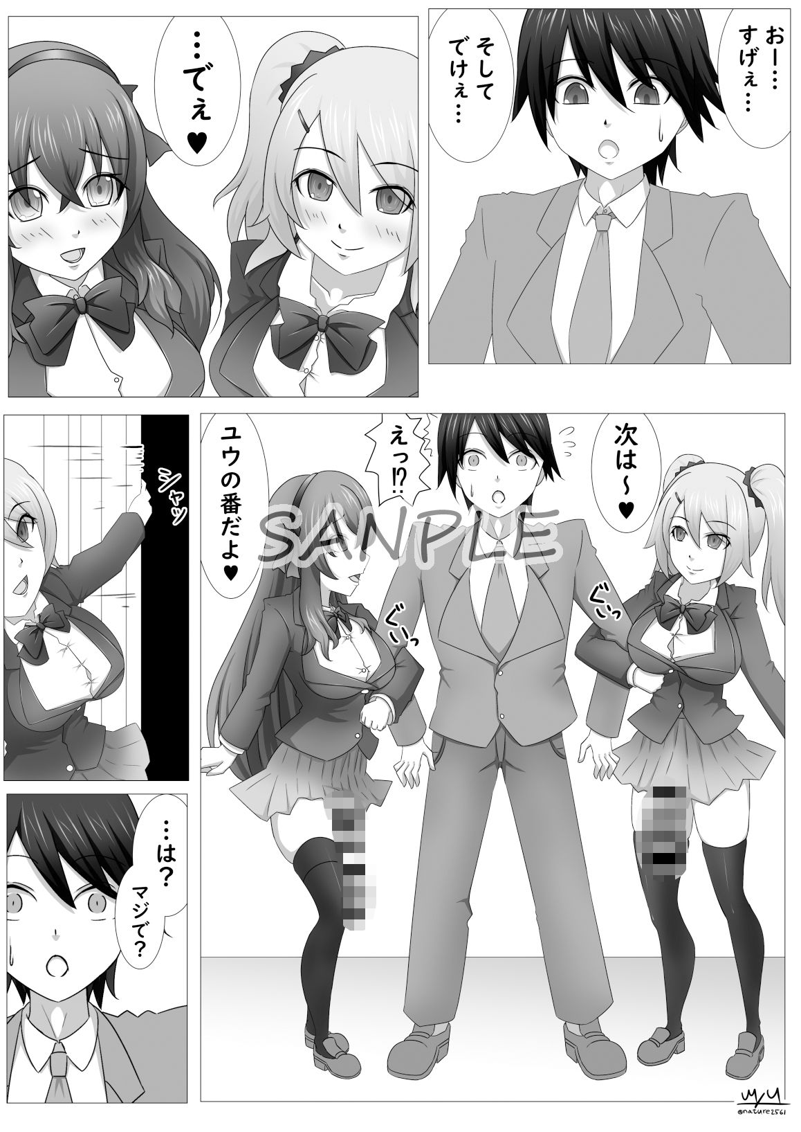 試し読み 3