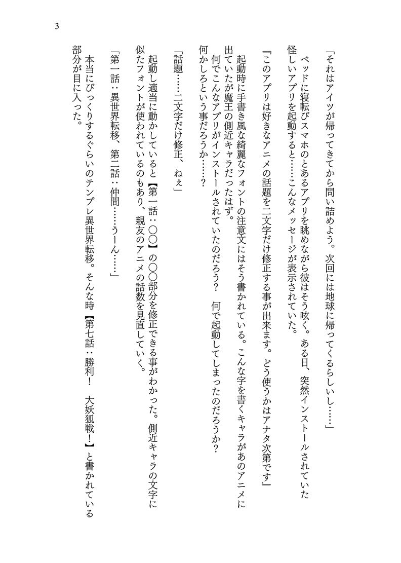 試し読み 3