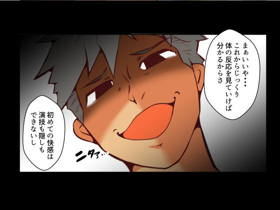 試し読み 8