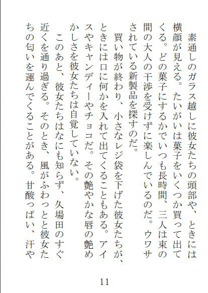試し読み 3