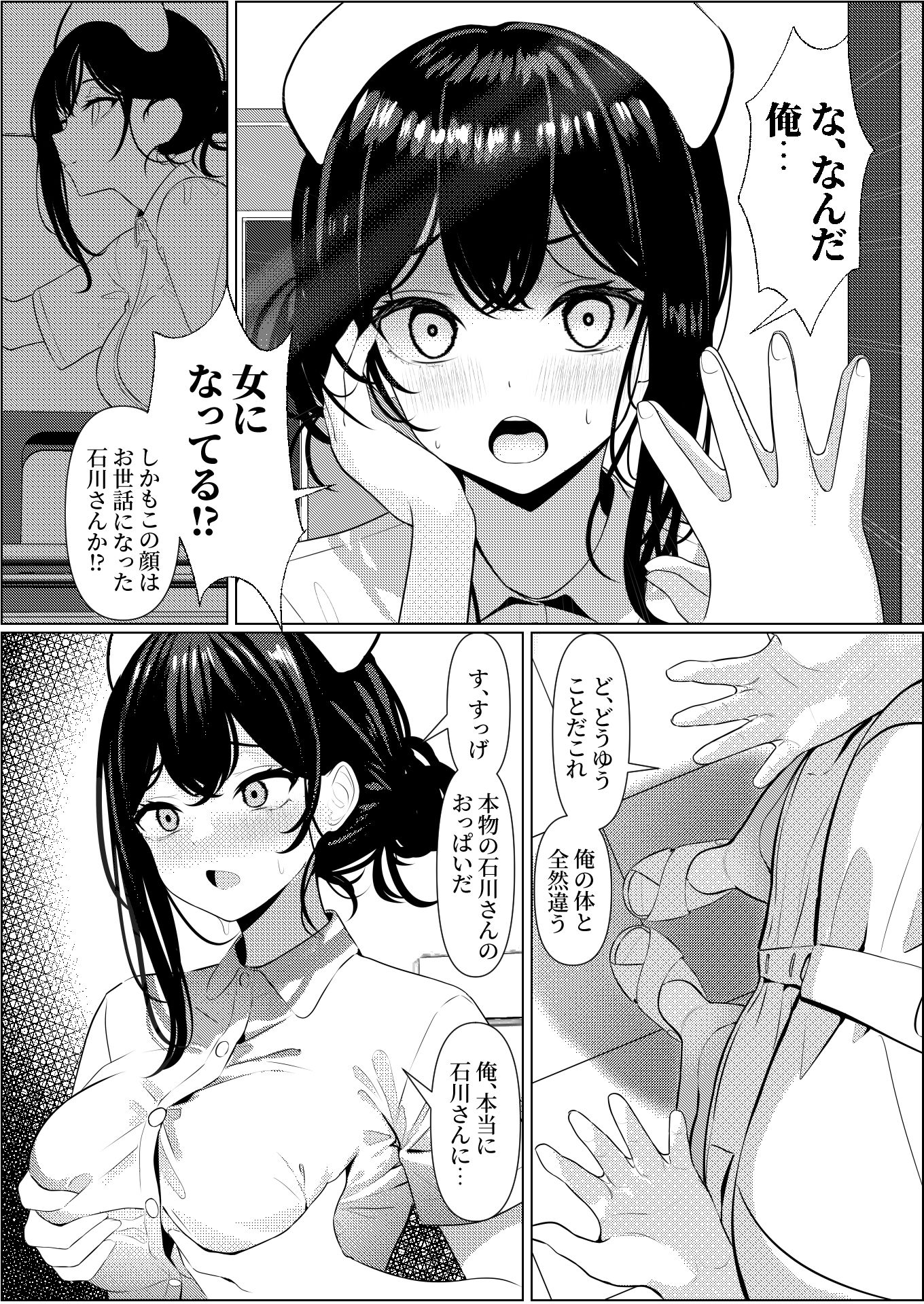 試し読み 4