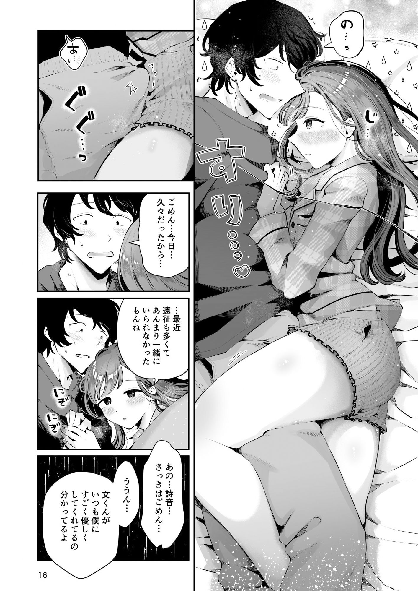試し読み 6
