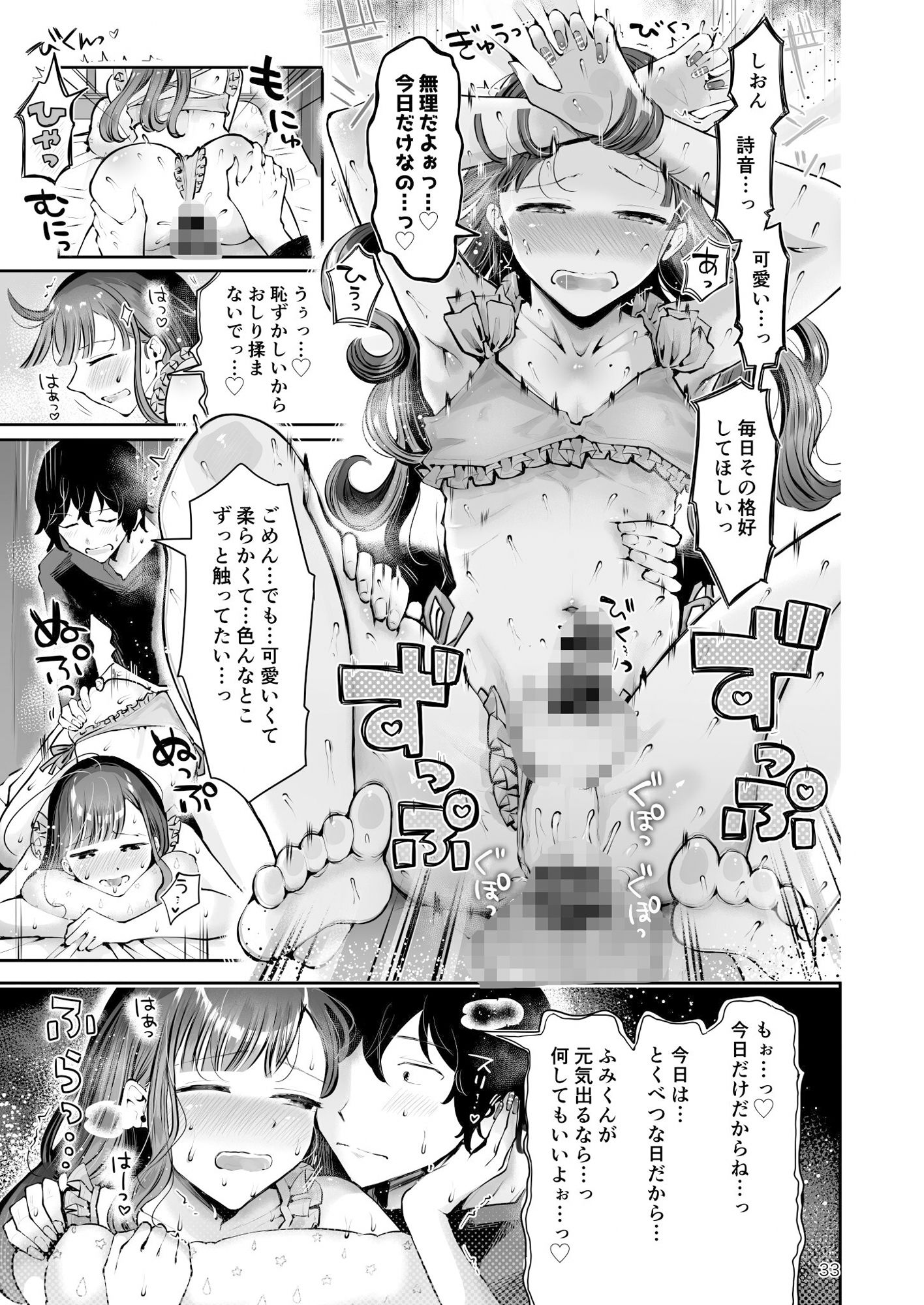 試し読み 10