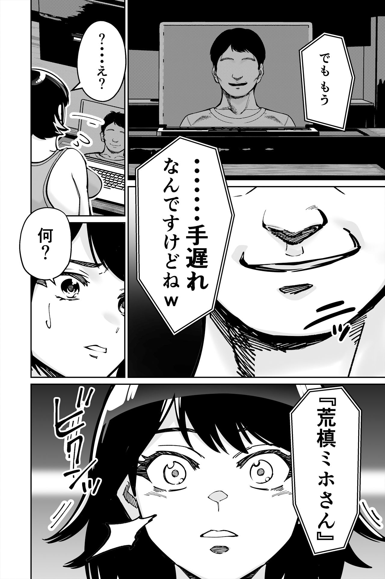 試し読み 5