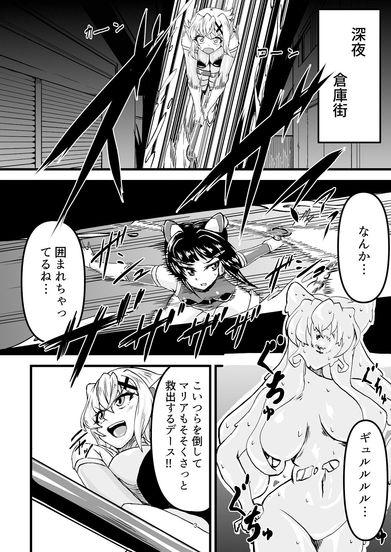 試し読み 2