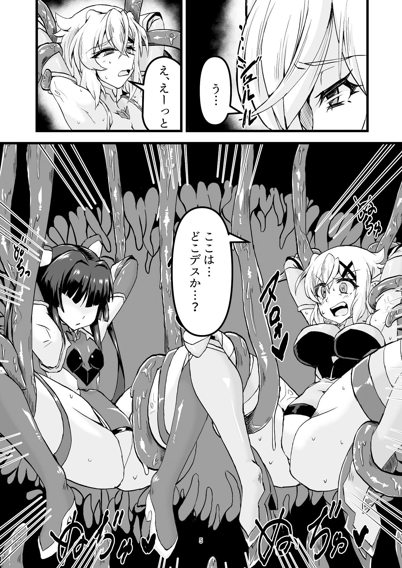 試し読み 4