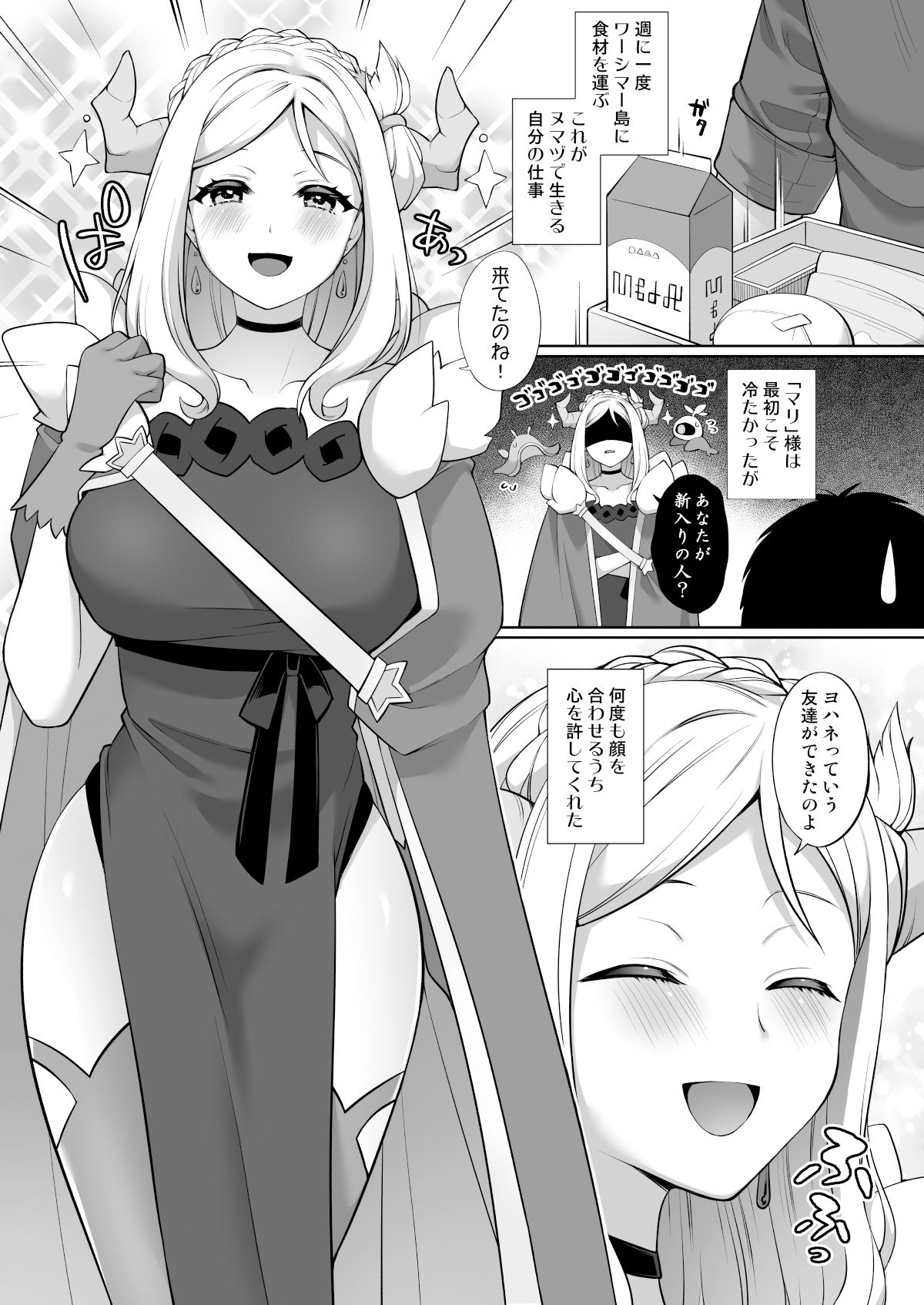 試し読み 4